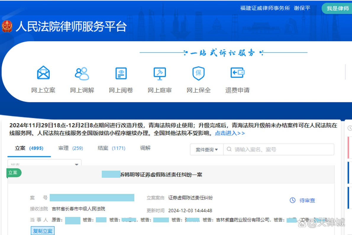 新亚制程怎么了，索赔时效到12月，谢保平律师团队已代理多批立案