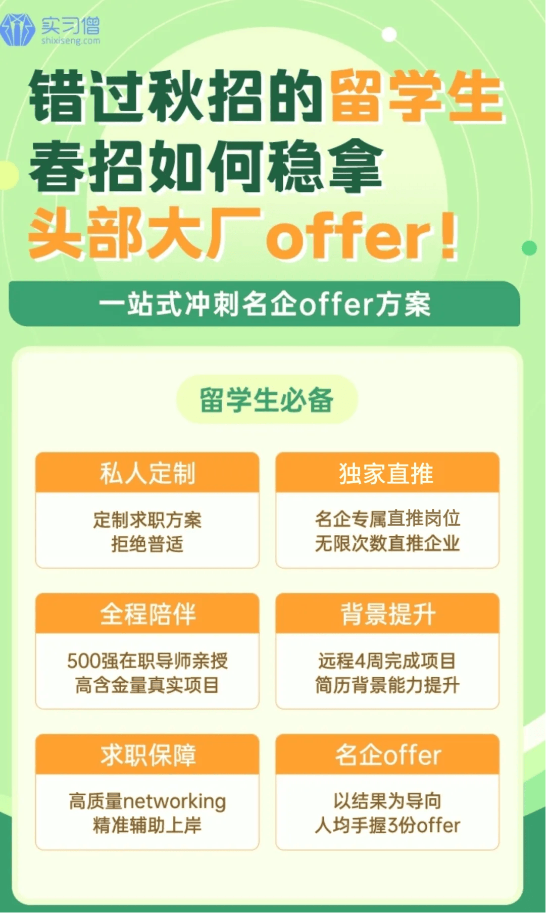 奥飞娱乐2025届春招！