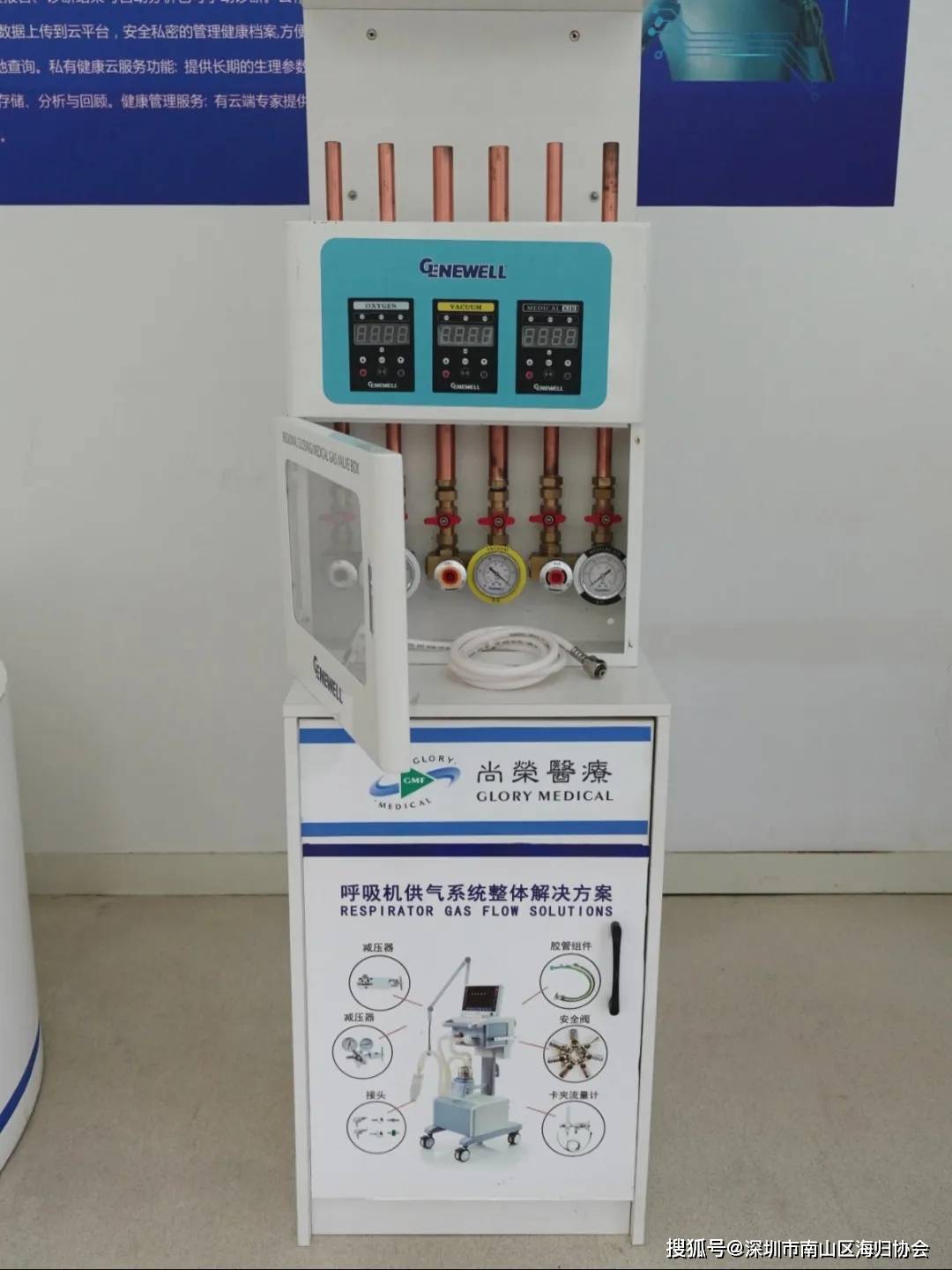 走进尚荣医疗，共话出海之道