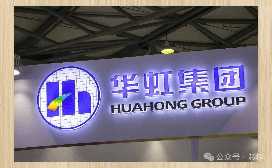 大基金减持华虹半导体