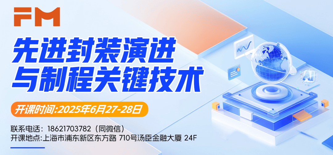 国家大基金再减持华虹半导体