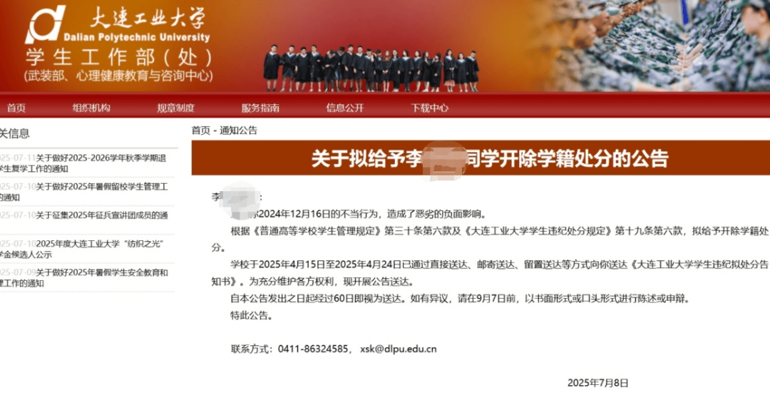 大连工业大学处分事件：教育惩戒岂能越界 | 新京报专栏