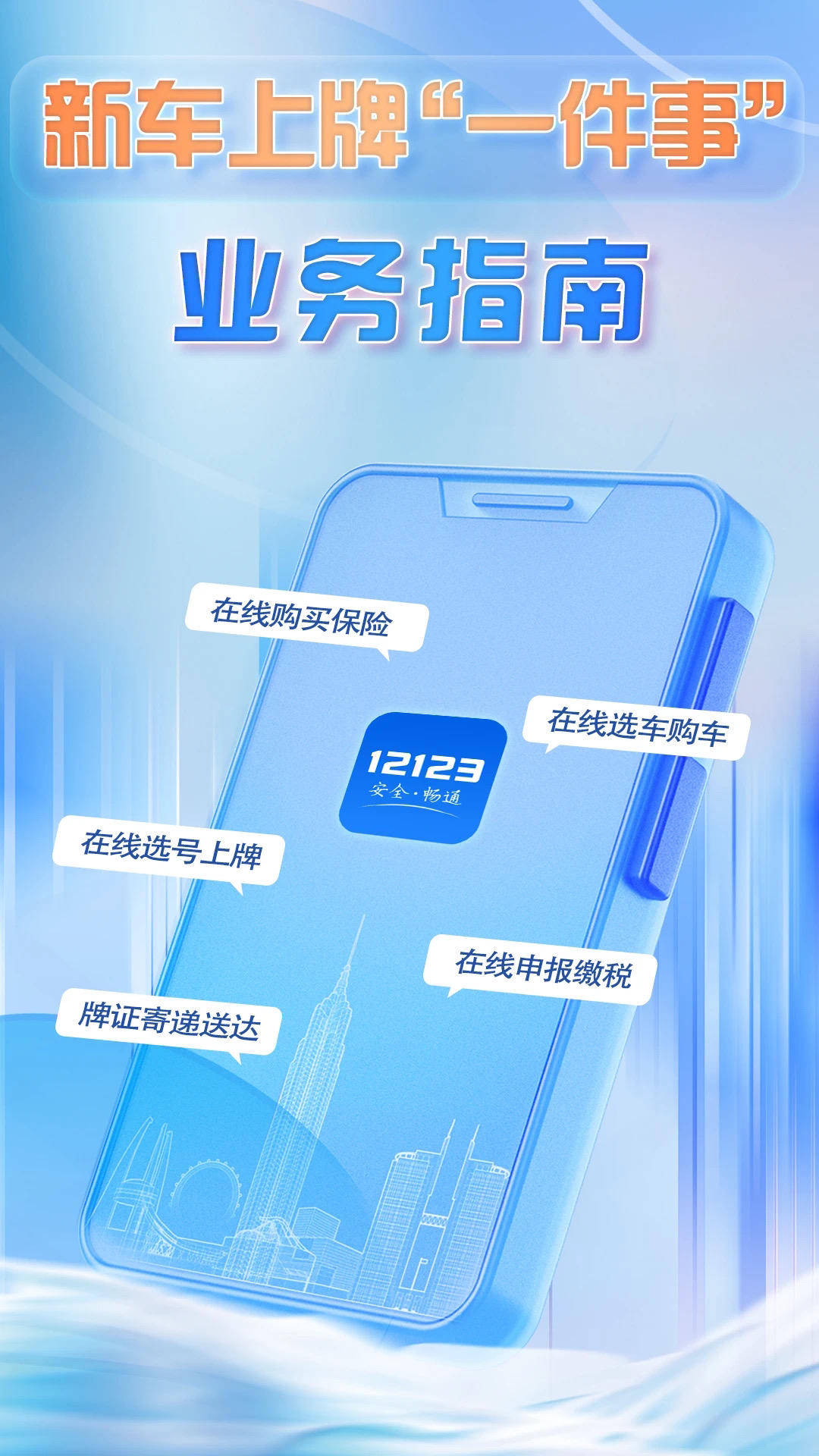 全国首批落地江苏！常州率先实现新车上牌全程网办