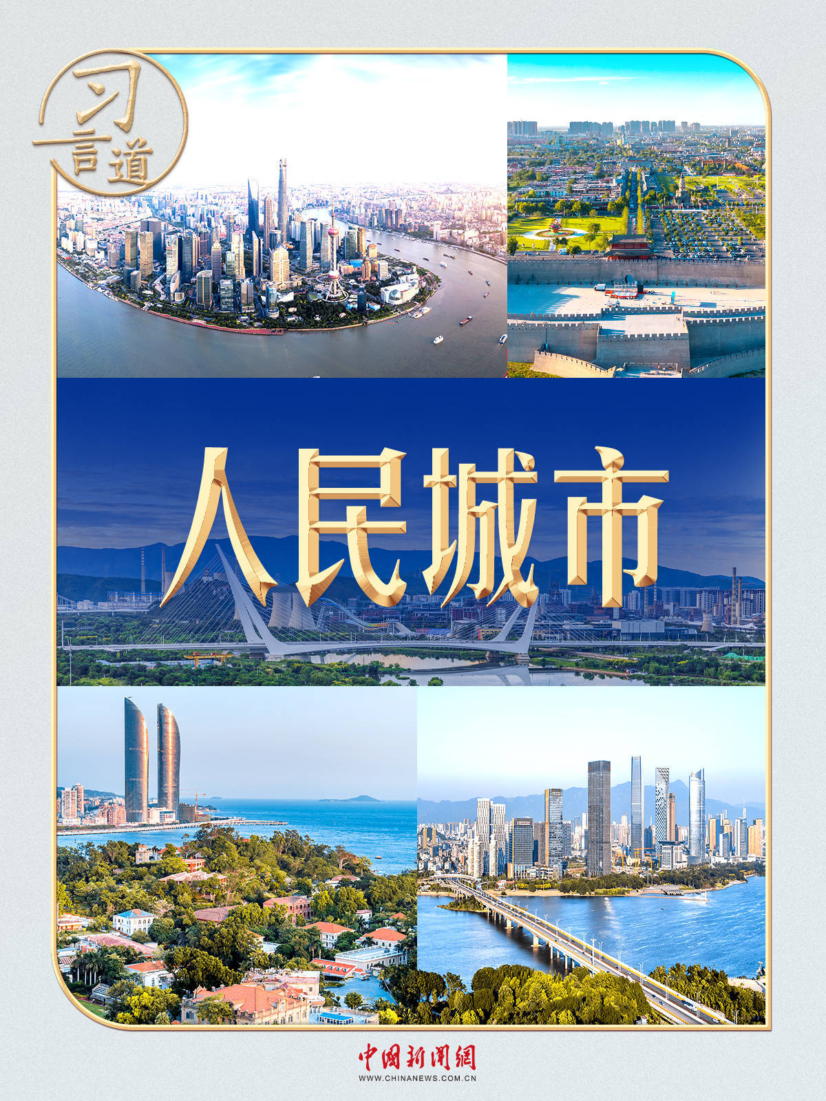 习言道丨做这件事，习近平说要像绣花一样精细