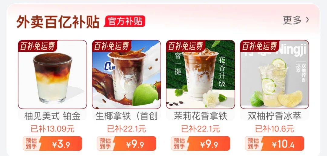 外卖大战，苦了瑞幸