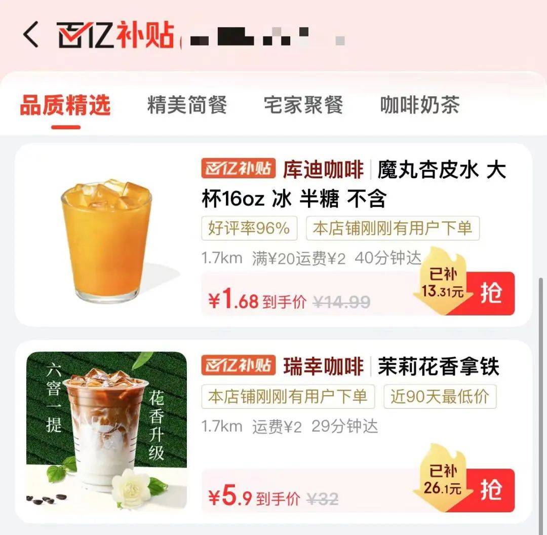 外卖大战，苦了瑞幸