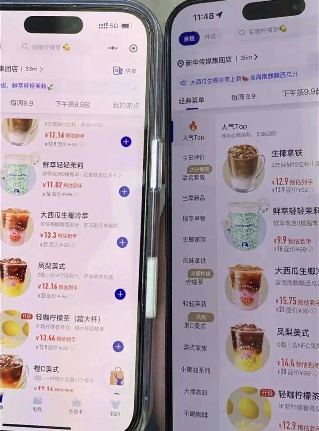 瑞幸，突然被曝！