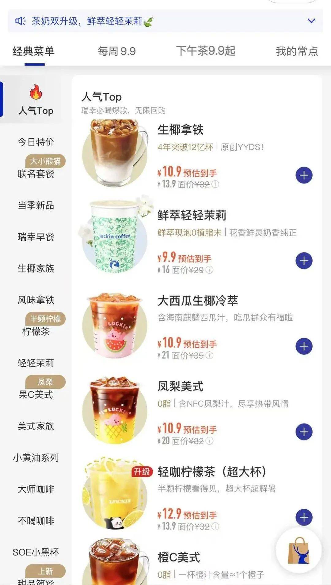 瑞幸，突然被曝！