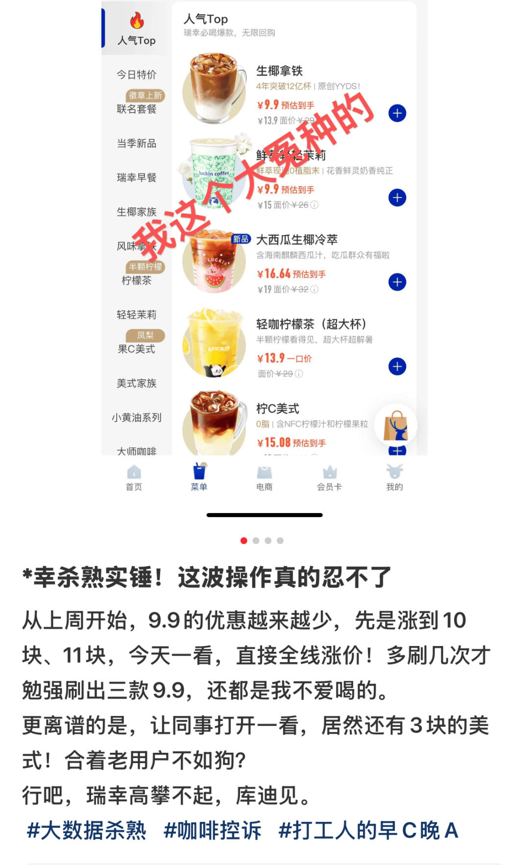 瑞幸，突然被曝！