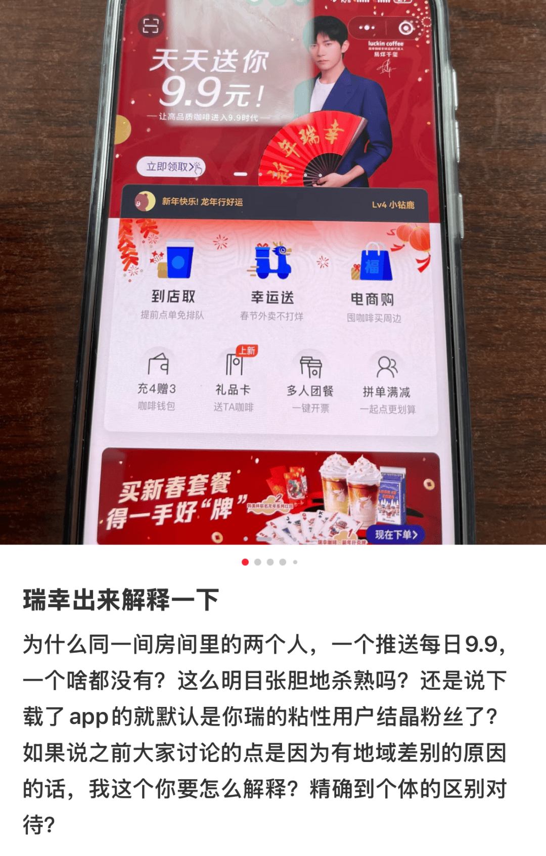 瑞幸，突然被曝！