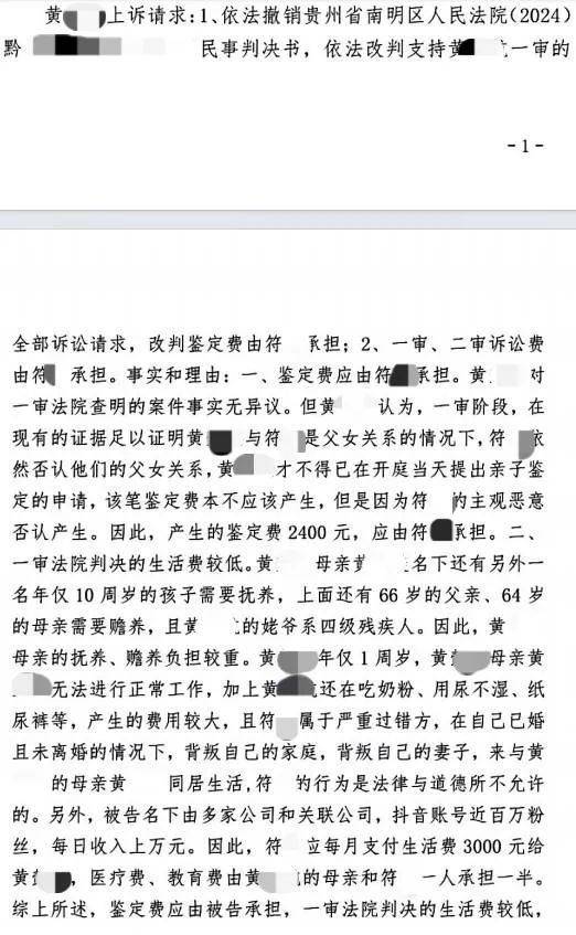 百万粉丝网红出轨粉丝意外产子不给抚养费，法院判其月付抚养费1100元