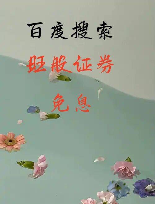 通达信选股指标像股票市场的 “智能筛子”，内置指标丰富多样