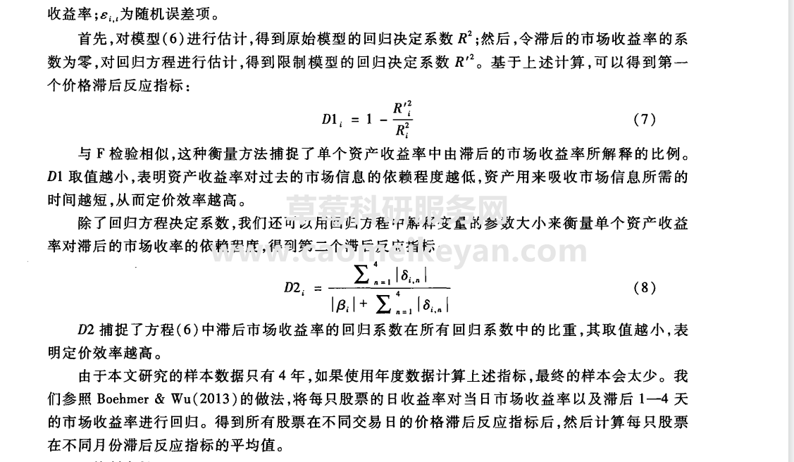 2024-2000年上市公司企业定价效率指标 股票定价效率 市场定价