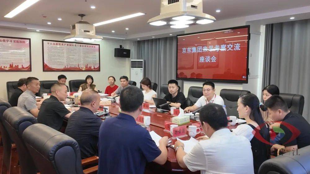 京东集团来我县考察