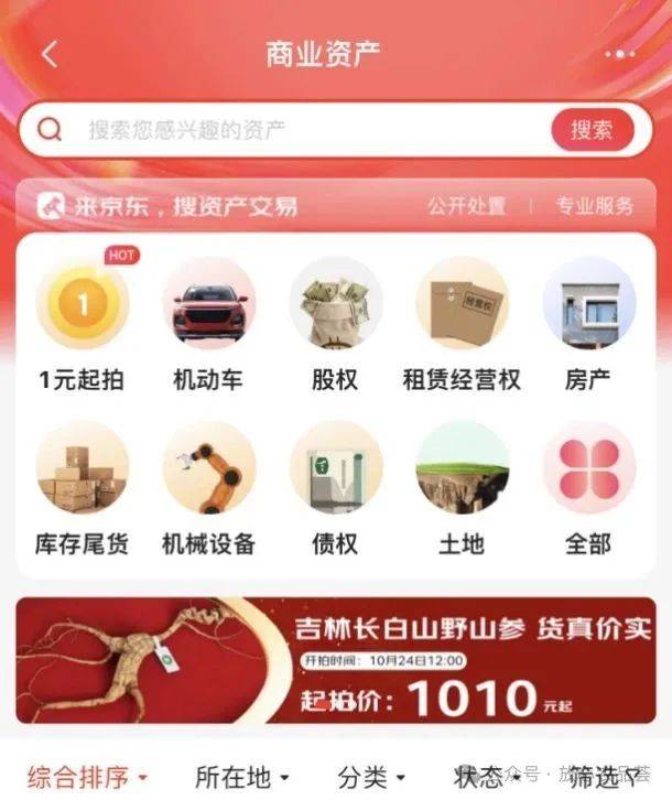 凤凰创意集团携手京东集团京东拍卖-大宗农产品板块，助力客户拓渠道！