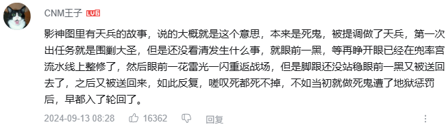 暑期档又一爆款？票房冲10亿的《浪浪山小妖怪》，如何让当代普通青年“破防”