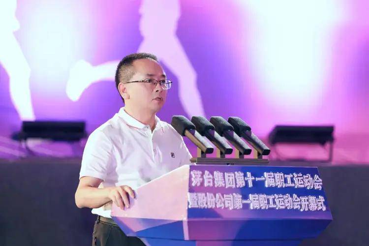 茅台集团第十一届职工运动会暨茅台酒股份公司第一届职工运动会开幕