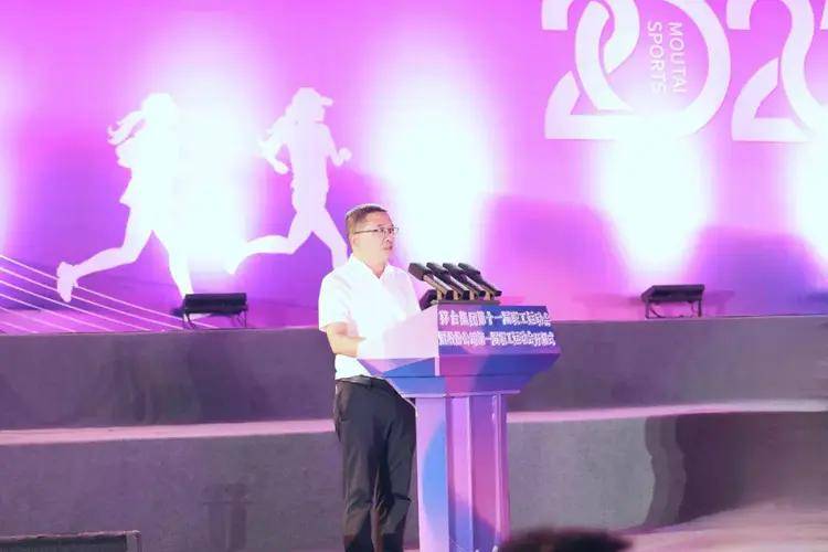 茅台集团第十一届职工运动会暨茅台酒股份公司第一届职工运动会开幕