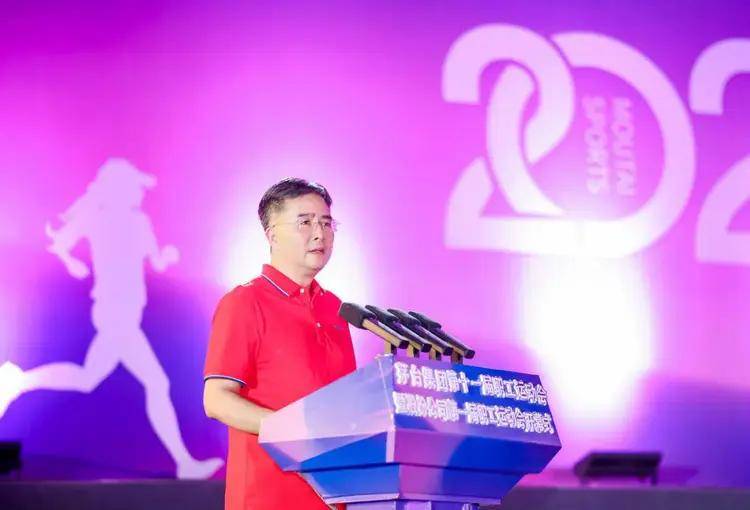 茅台集团第十一届职工运动会暨茅台酒股份公司第一届职工运动会开幕