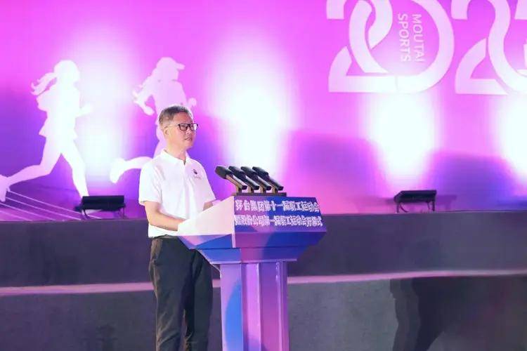 茅台集团第十一届职工运动会暨茅台酒股份公司第一届职工运动会开幕