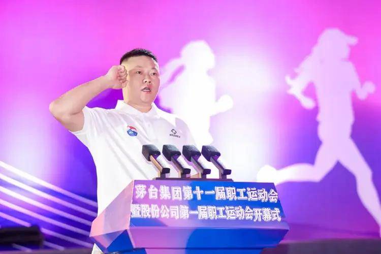 茅台集团第十一届职工运动会暨茅台酒股份公司第一届职工运动会开幕