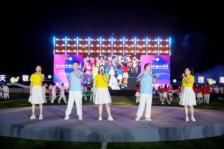 茅台集团第十一届职工运动会暨茅台酒股份公司第一届职工运动会开幕