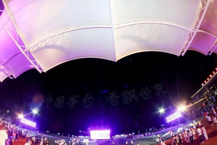 茅台集团第十一届职工运动会暨茅台酒股份公司第一届职工运动会开幕