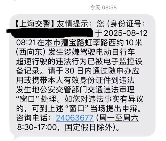 确认了：上海已启用抓拍！严查电动自行车超速，多人被罚！新国标即将实施：设计时速不超过25公里