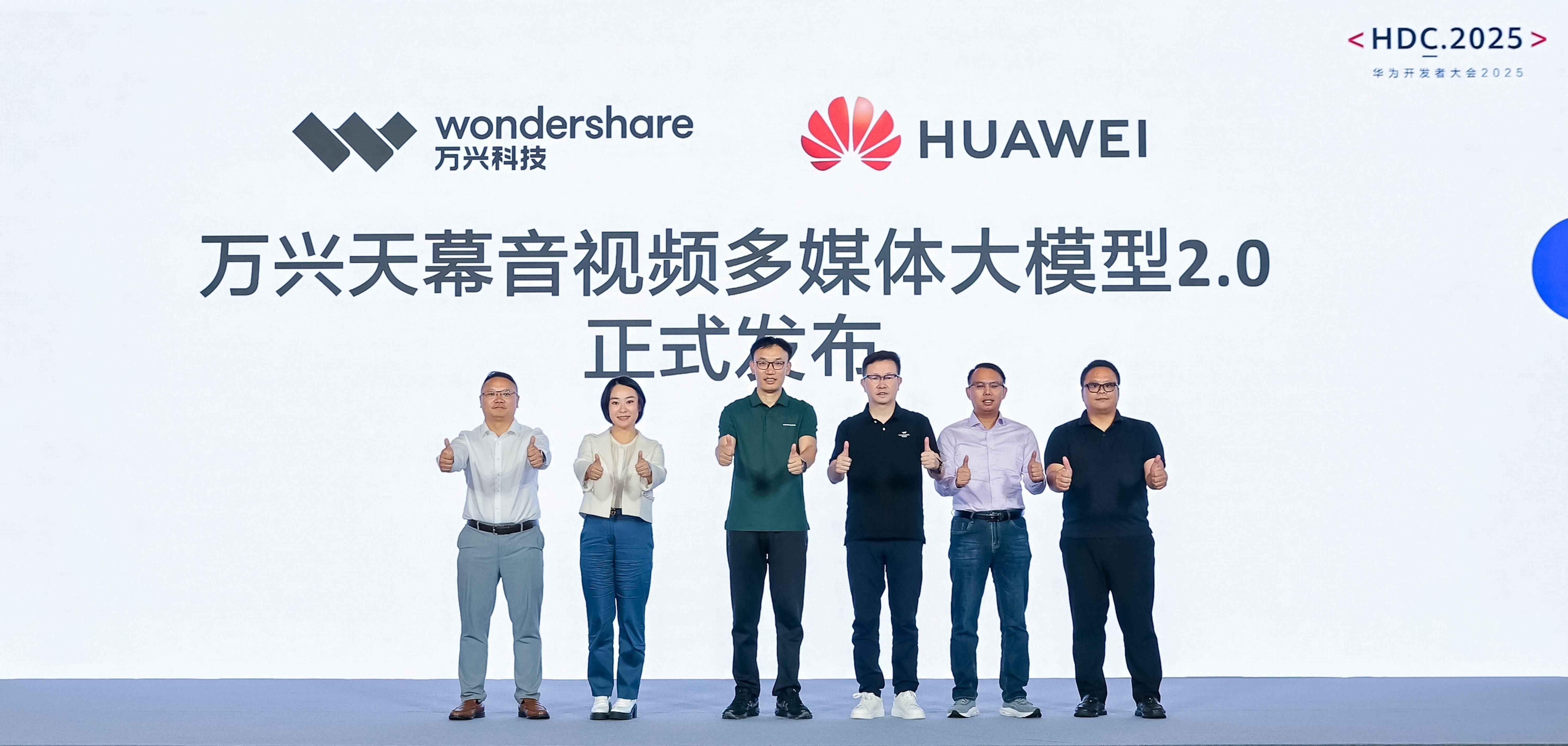 万兴科技发布万兴天幕2.0 公测体验正式开启