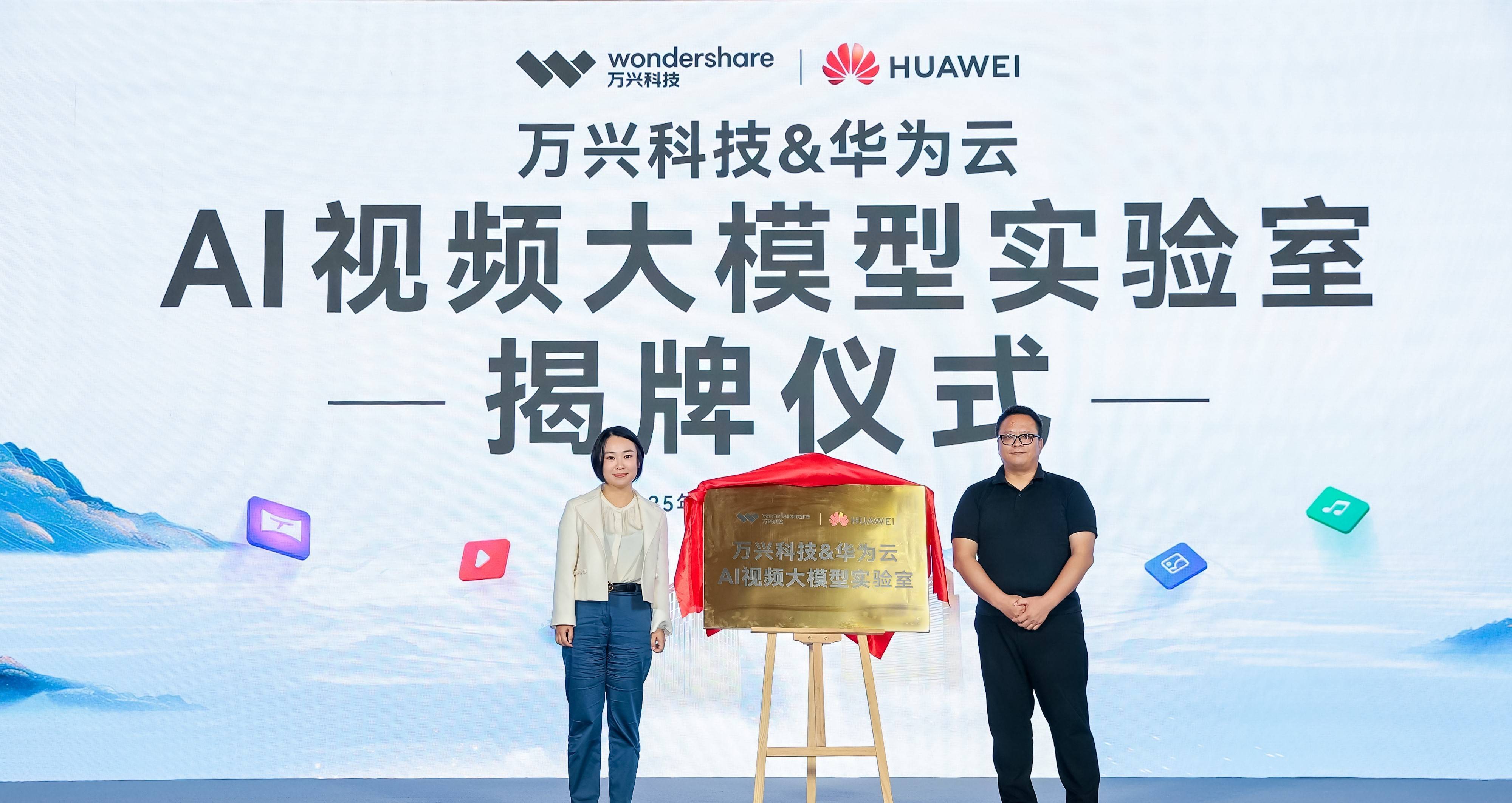 万兴科技发布万兴天幕2.0 公测体验正式开启