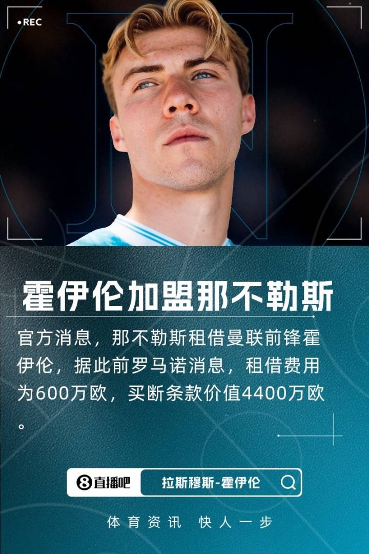 早报：疯狂截止日！伊萨克标王、杰克逊加盟热刺、安东尼去贝蒂斯