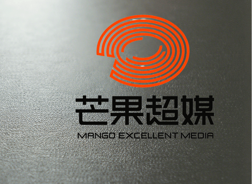 芒果超媒，“娱乐流量王”陷入迷茫