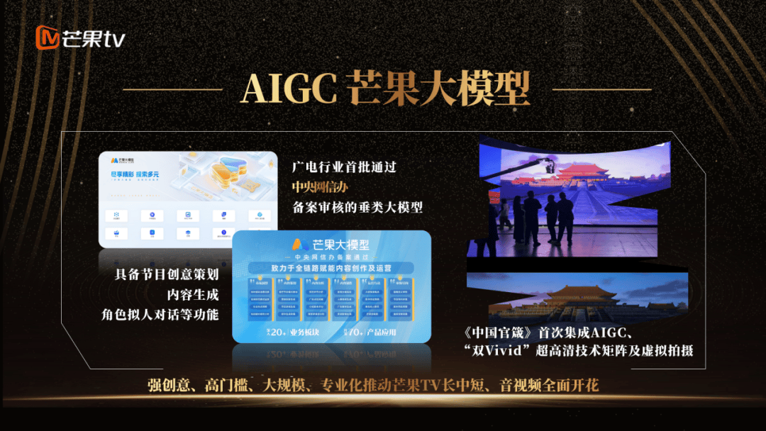 芒果超媒半年报：内容强劲，数据稳健