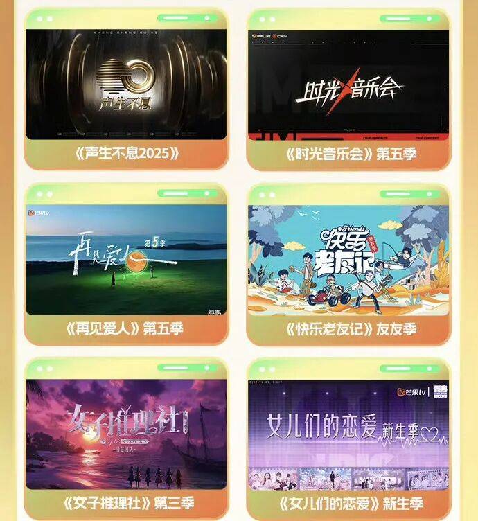 芒果超媒半年报：内容强劲，数据稳健