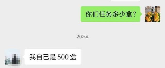 员工曝被摊派20盒月饼销售任务，卖不掉自己贴钱买，涉事公司：没有强制