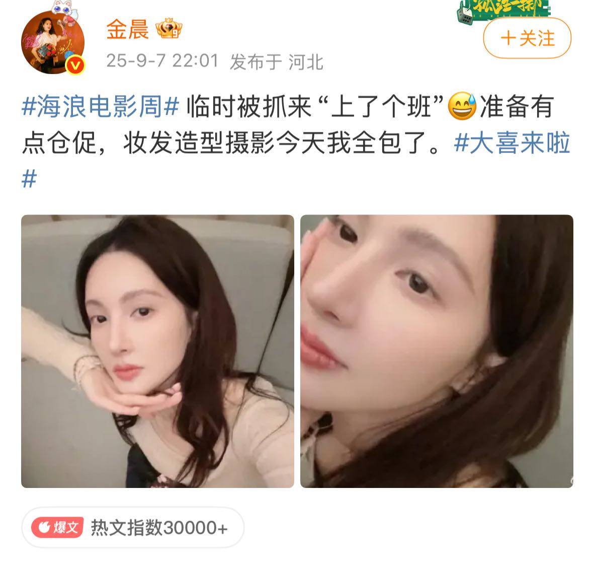 金晨私服走红毯意外走红，明星红毯能告别“华服内卷”吗？