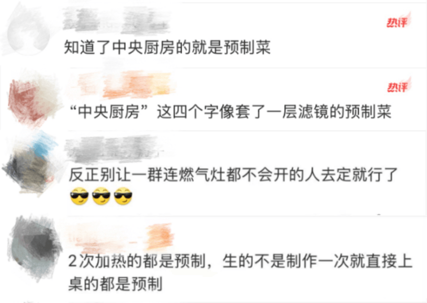 西贝致歉，8道菜将改现做！网友：吃不吃预制菜，让我自己选