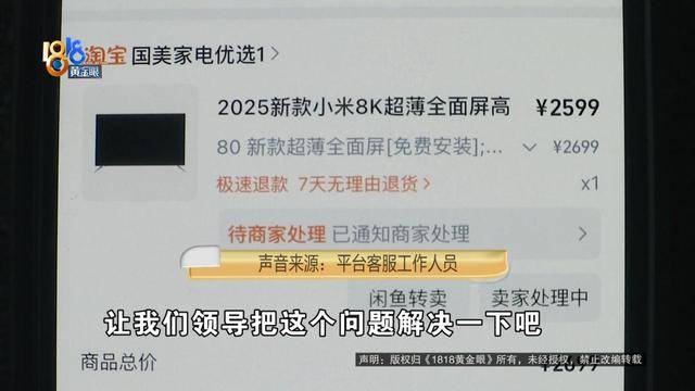 男子买“小米电视”，装宽带师傅却提出质疑，官方客服：那不一定是“小米”的