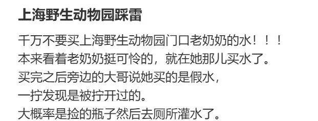恶心！上海知名景区门口有人卖不明饮料，不少游客中招，城管部门已介入调查