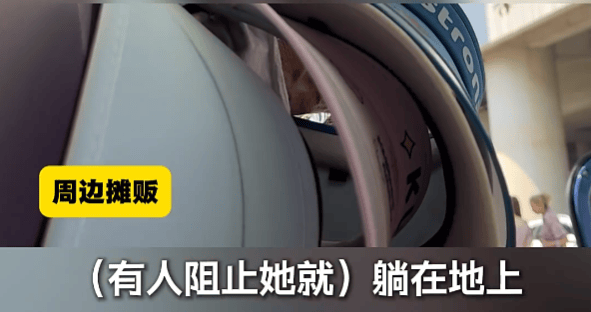 恶心！上海知名景区门口有人卖不明饮料，不少游客中招，城管部门已介入调查