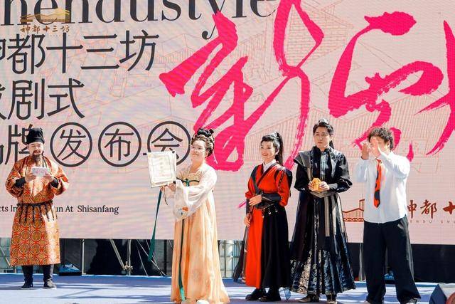 “新神都”来了！洛阳神都十三坊品牌发布会戏剧化开幕