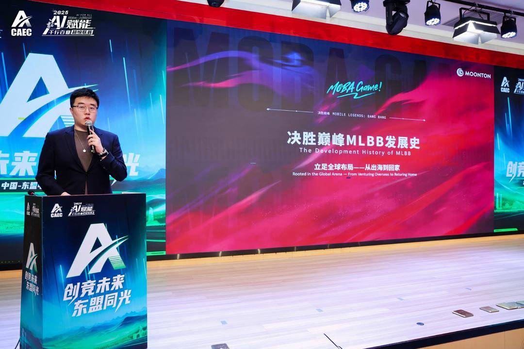 2025中国—东盟电子体育产业活动周落幕：决胜巅峰中国队夺冠，电竞架起区域合作桥梁