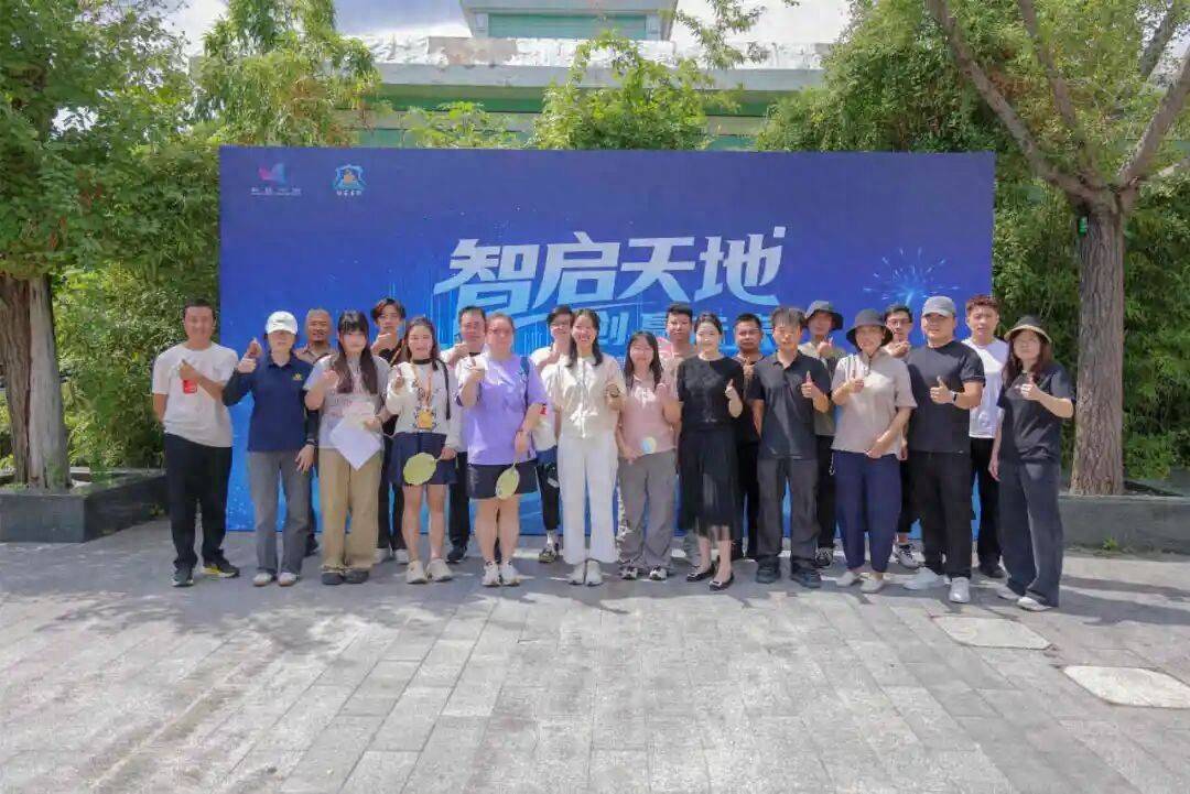 “智启天地 创赢未来”科技嘉年华精彩放送