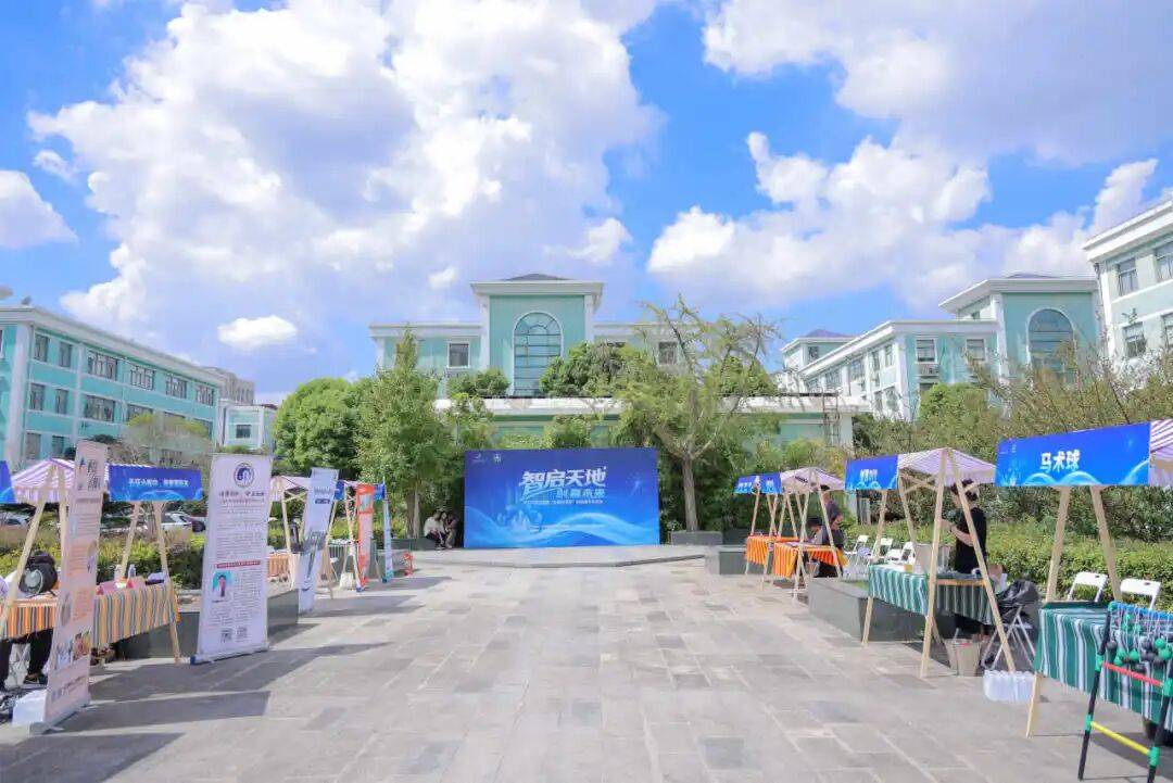 “智启天地 创赢未来”科技嘉年华精彩放送