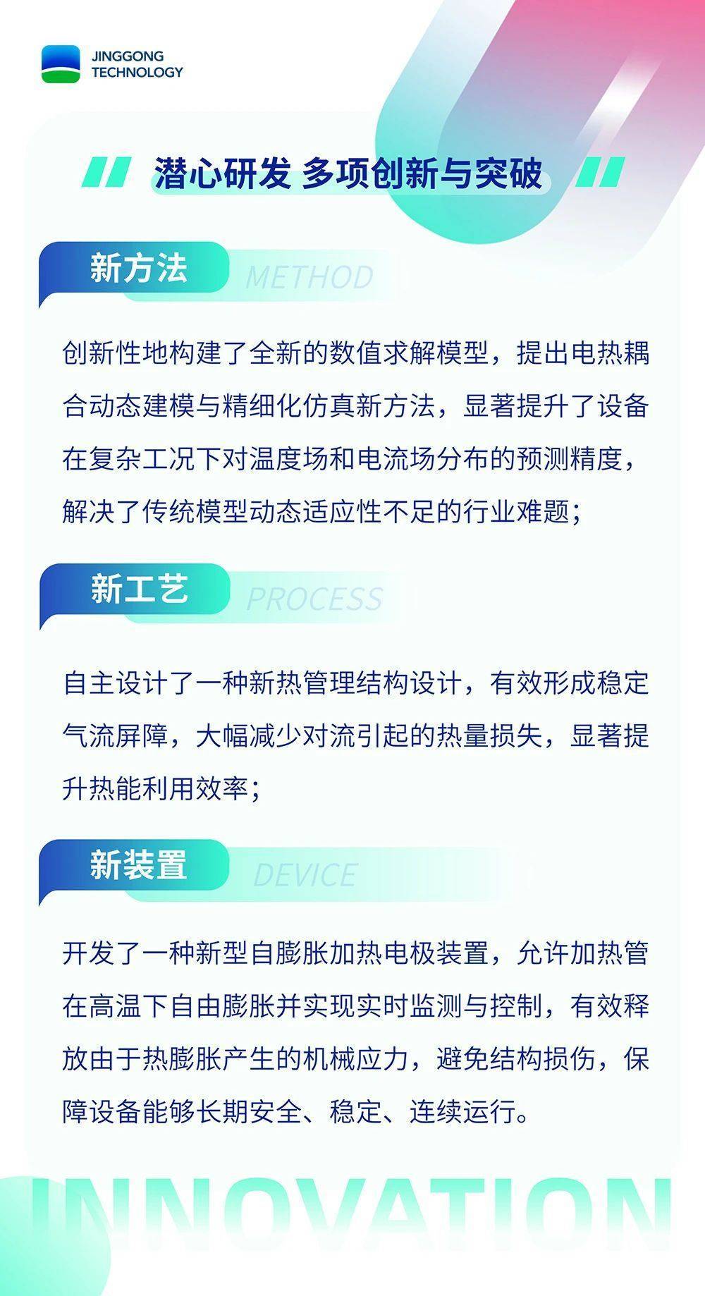 精工科技上榜2025"浙江制造精品"