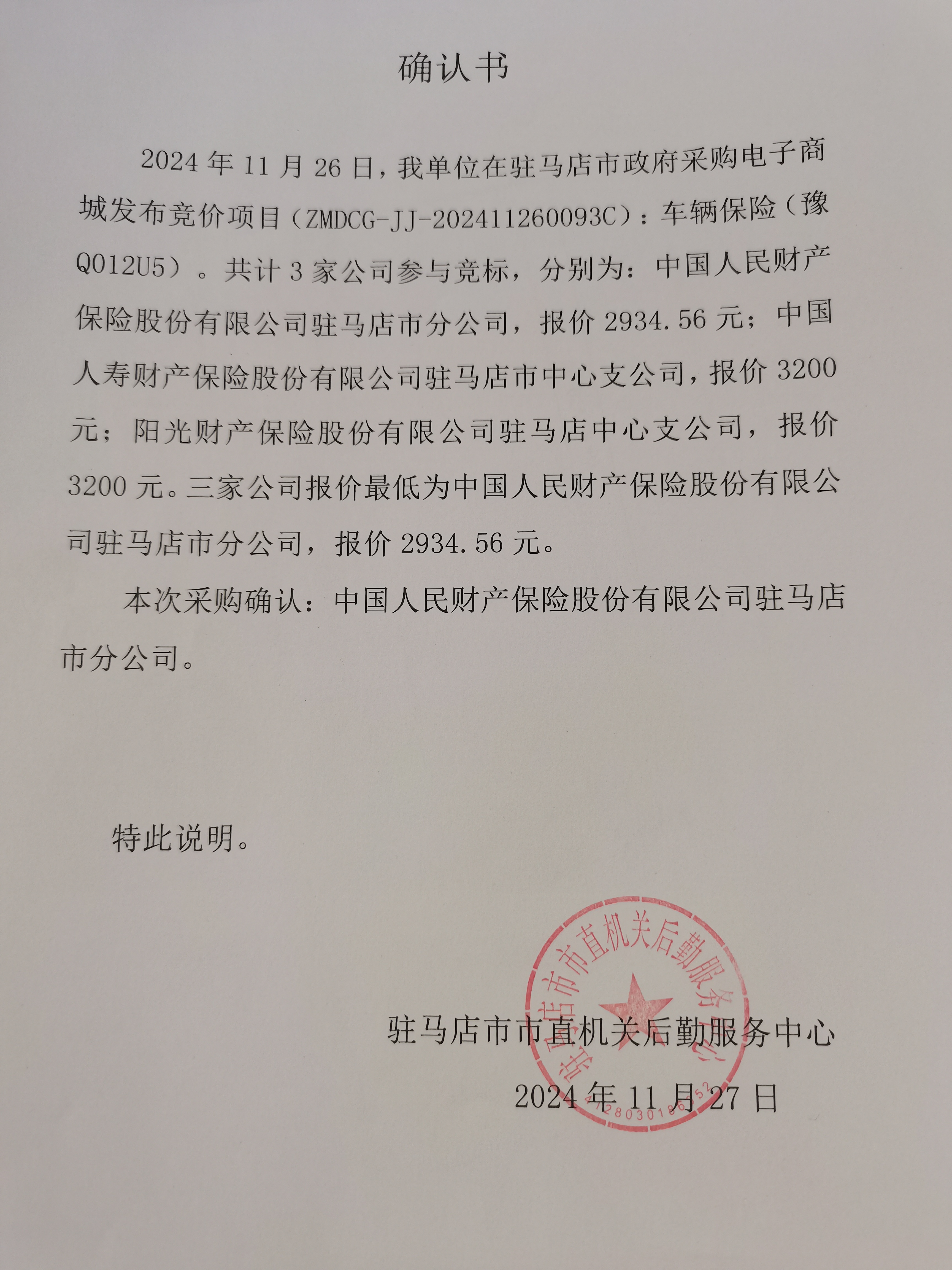 其他货币资金保证金(其他货币资金保证金利息收入计入其他货币资金里)