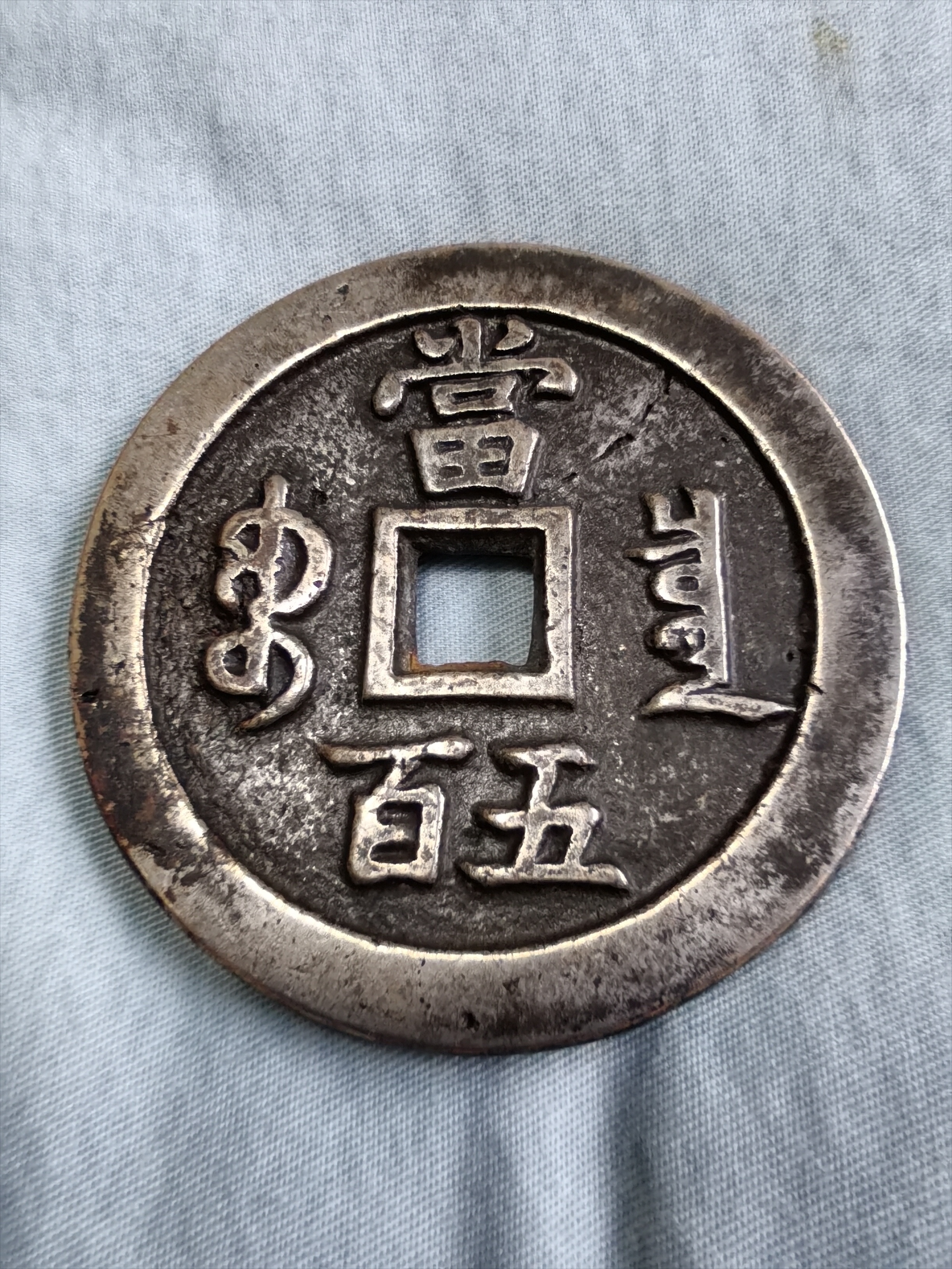 母币比普通币贵多少(什么是母币什么是子币)