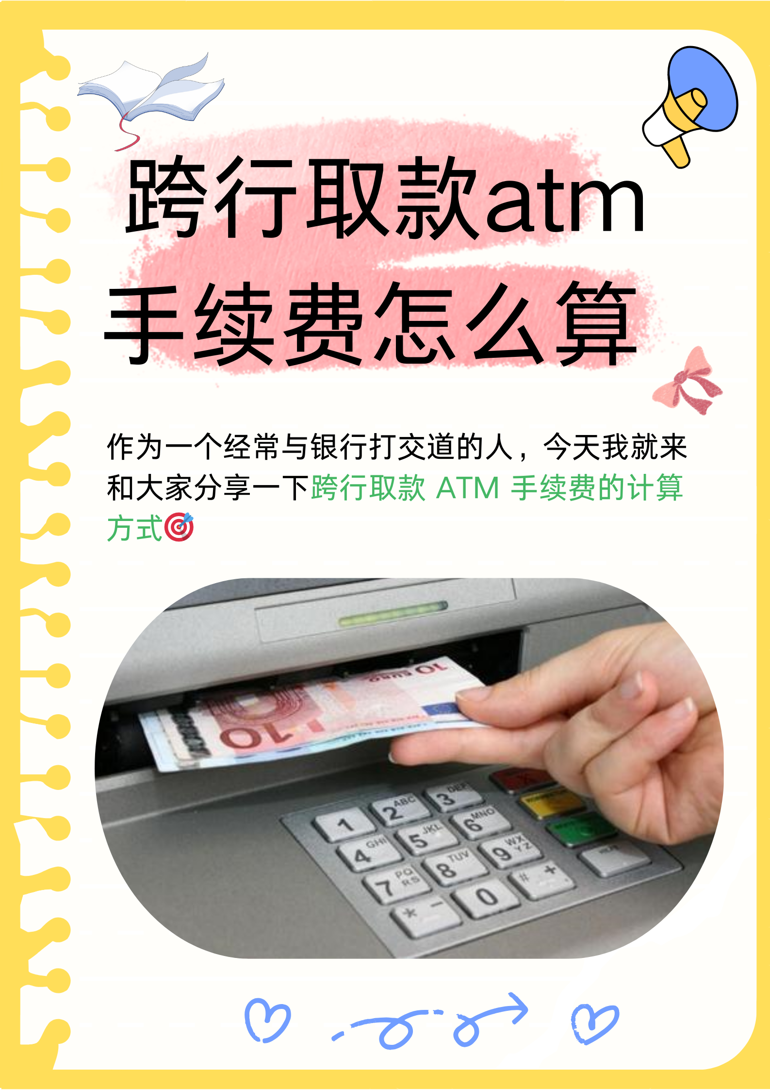 易捷币怎么用(易捷币能加油用吗)