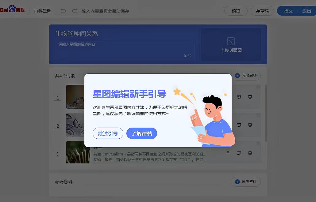 星图软件怎么用(星图app怎么使用)