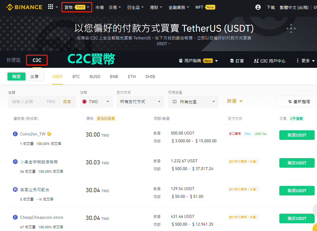 binance怎么充值(binance 人民币充值)